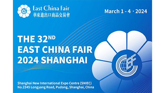 نمایشگاه تجاری چین: East China Fair 2024