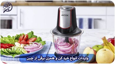 واردات همزن برقی