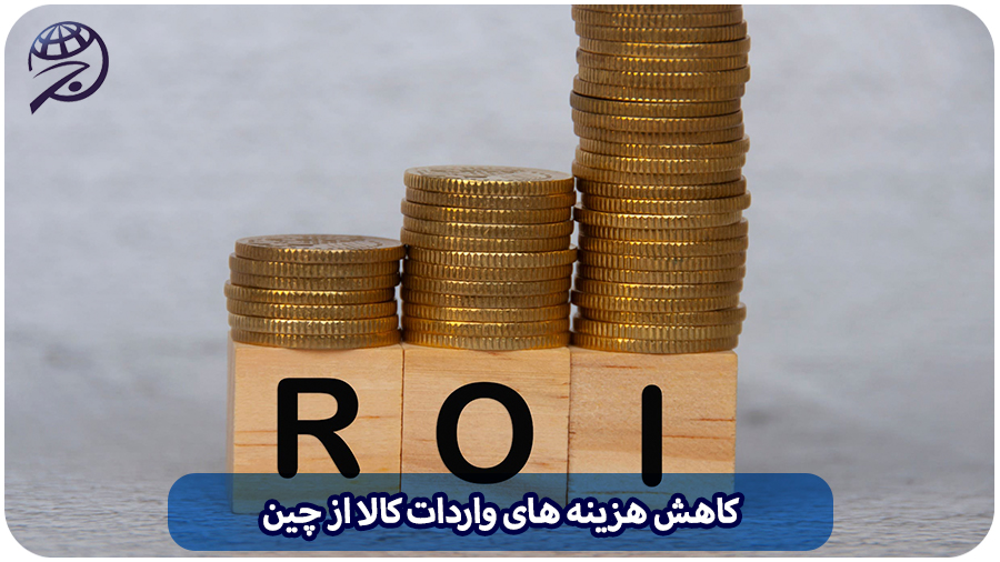 ROI چیست