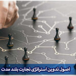 استراتژی تجارت بلند مدت