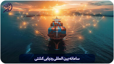 ردیابی کشتی