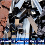 واردات مواد خام صنعتی